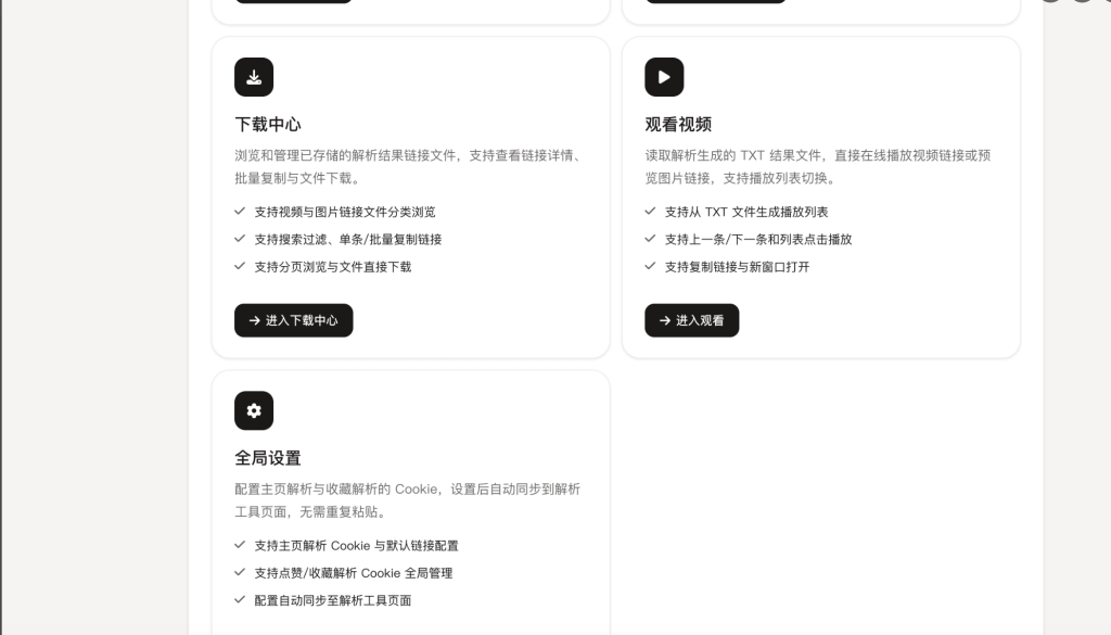 图片[2]-抖音在线解析源码 – 原创首发-雾祈心语