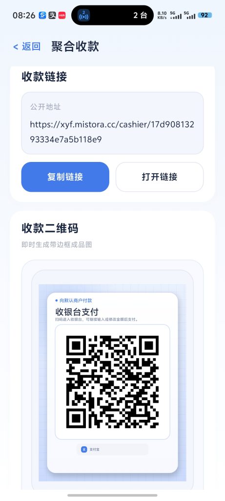 图片[11]-教你如何使用starpay转发器，实现微信、支付宝在线收款监控-雾祈心语