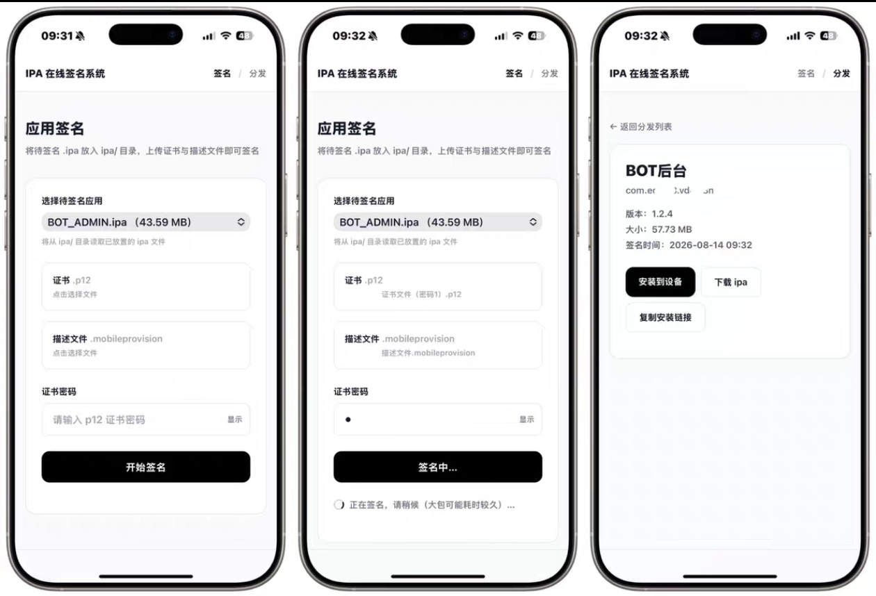 IPA在线签名系统，极简黑白风格-雾祈心语